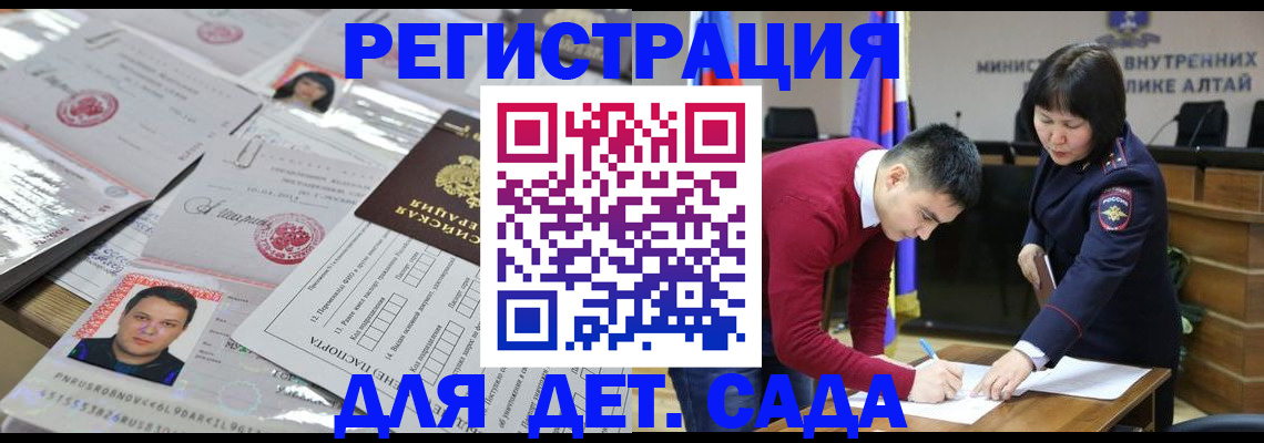 прописка штамп в Галиче