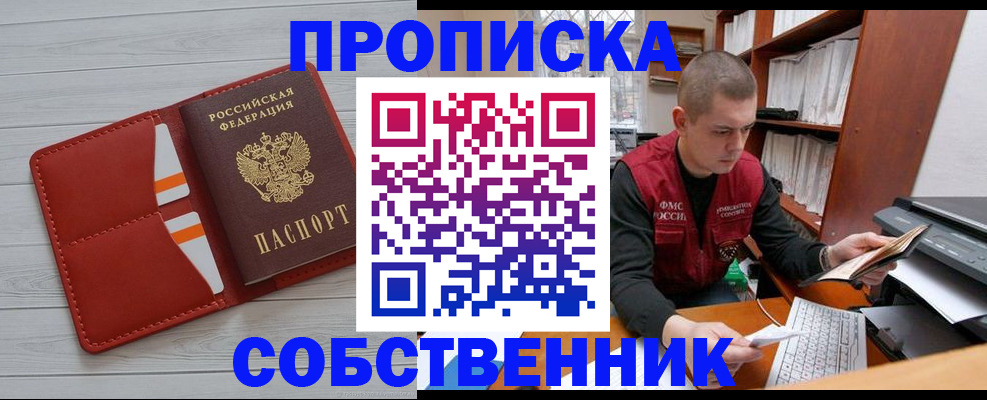 временная регистрация в квартире в Галиче