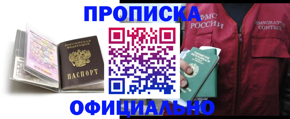 прописка 2025 в Галиче