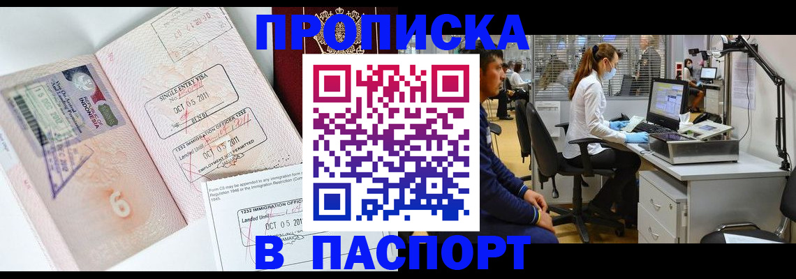 временная регистрация для школы в Галиче
