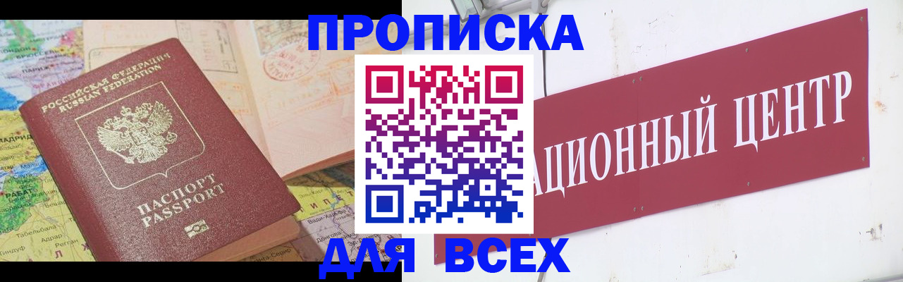 временная прописка в Галиче
