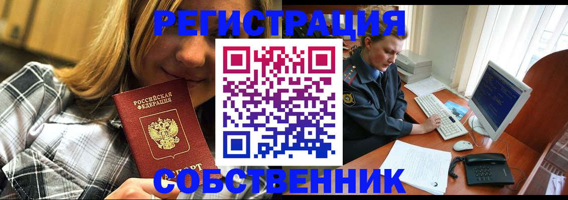 временная регистрация собственник в Галиче